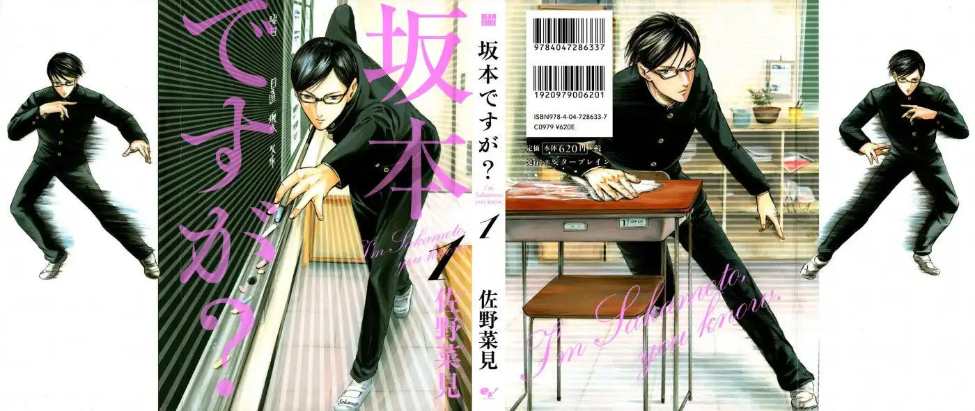 Sakamoto desu ga? Chapter 1 1